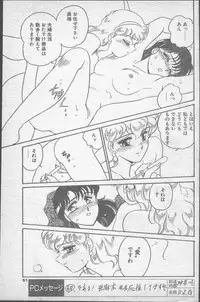 Comic Penguin Club 1991-12