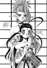 [Ajisu Abeba] Mugamutyuu