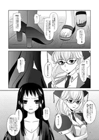 [Inudrill. (Inumori Sayaka)] HARMONIUS 1＆2 (Ar Tonelico) [Digital]