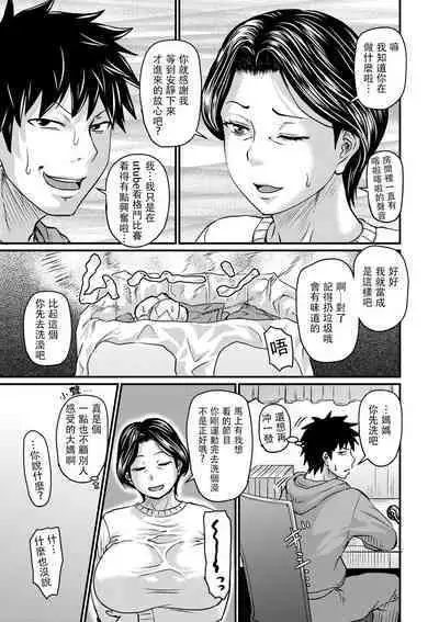 Kono Onna wa Ore no...1-3