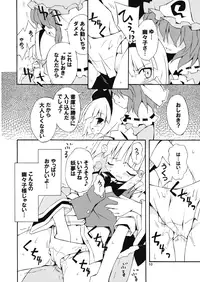 (C70) [Dr.VERMILION (Riku, Kurasawa Makoto, Petenshi)] Youmu no Naisho! (Touhou Project)