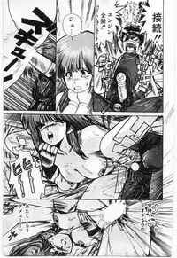 [Mayumi Daisuke] Dai San no Otoko