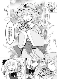 [Yashiya (YASSY)] Youmu Kuzushi (Touhou Project) [Chinese] [冴月麟个人汉化] [Digital]