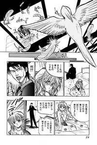 [Uu Izumi] Saori SIXTEEN