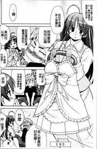 [Harukaze Do-jin] Love-Size [Chinese]