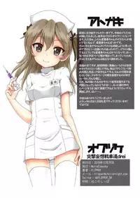 (C95) [MottoCompany (FLIPPER)] Totsugeki Mousou Senshadou drei (Girls und Panzer)