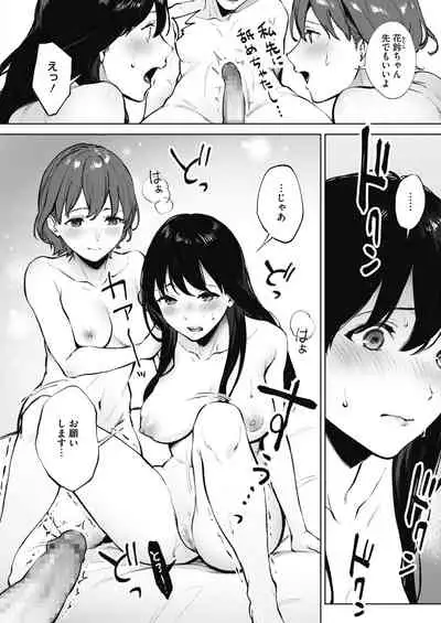 [Miyabe Kiwi] Share Loveru [Digital]