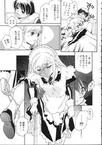 Comic Rin Vol. 23 [2006-11]