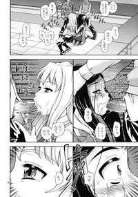 (C78) [Kensoh Ogawa (Fukudahda)] HiME Otome (Mai-HiME, Mai-Otome)