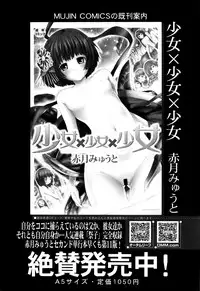 COMIC Mugen Tensei 2016-07