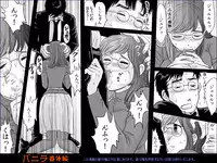 [Forgetmenot] Vanilla Bangaihen (Original)