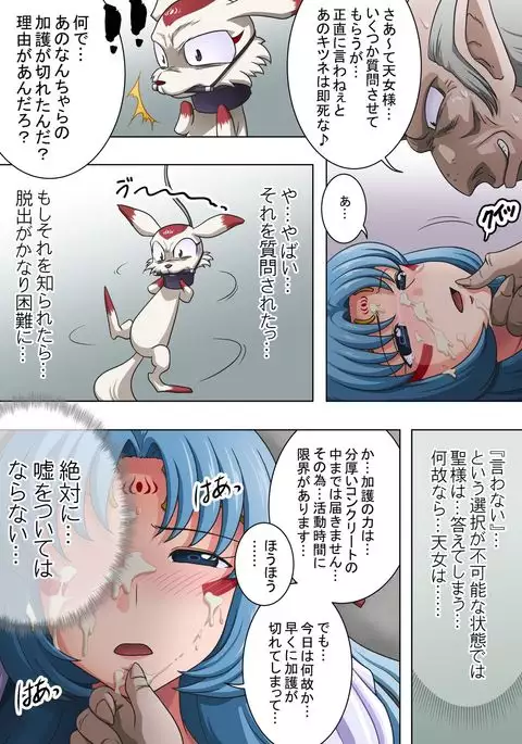 Joukashi Senju～中津堂 聖～