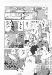 [Katamikoi Mizue] E-motion