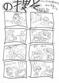 [Studio SKB] Gekkou 3