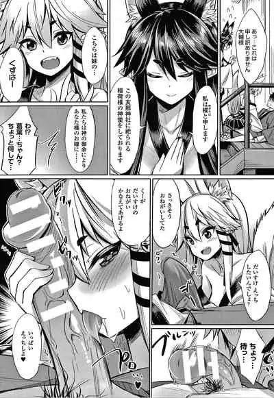 Saimin Gakusei Shidou