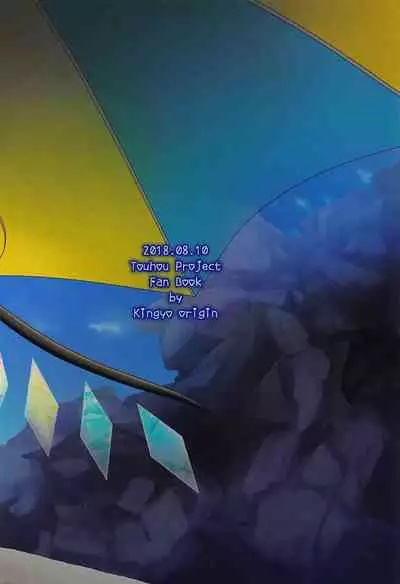 Mizugi Flan-chan to H Suru Hon