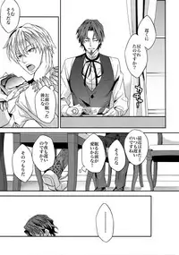 (Ou no Utsuwa 11) [Crazy9 (Ichitaka)] RE:Crazy9 (Fate/Zero)