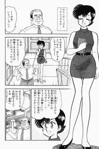 [Tooyama Hikaru] Mune-kyun Deka Vol.1