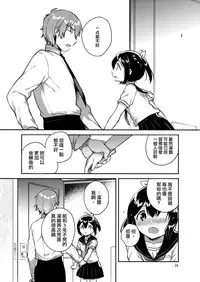 (C92) [squeezecandyheaven (Ichihaya)] 300 Manen Hoshii! + Kaijou Gentei Omakebon[Chinese] [菌妃个人汉化]