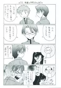 (C66) [Asanoya (Various)] Senti metal girl (Fate/stay night)