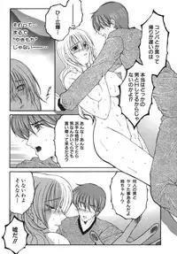 [Yasuhara Tsukasa] Gaden Insui