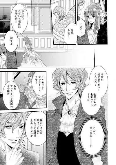 若奥様のみだらな悩み 夫のいきすぎた愛に困っています