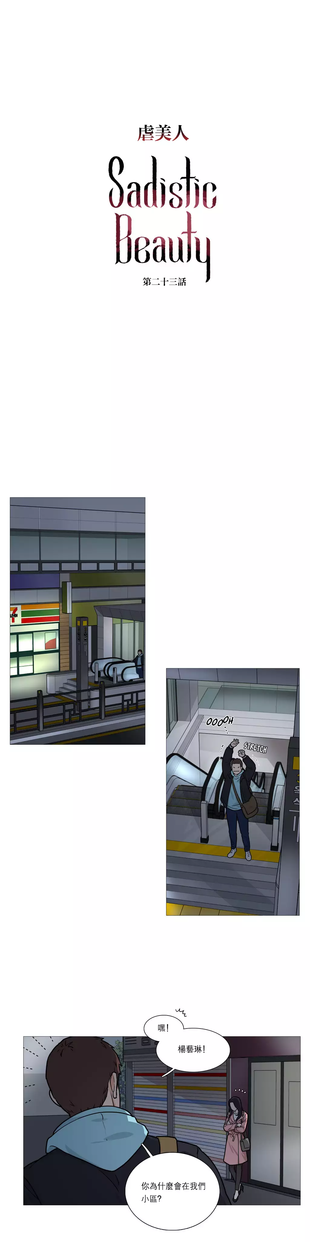 Sadistic Beauty Ch.1-36