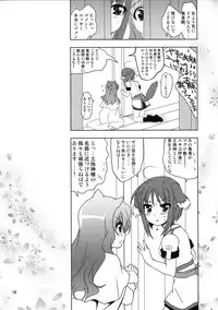 (C82) [PLUM (Kanna)] Wonderful Bomber (DOG DAYS)