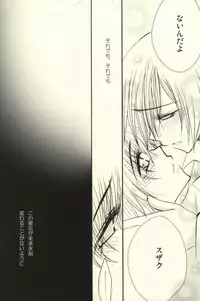 [NANASHINO (mura.)] CHILD PLAY (CODE GEASS: Lelouch of the Rebellion)