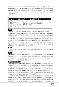 [Slow Onanie Kenkyuukai] Yukkuri Shiteitte ne