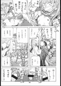 [sonohi gurashi] yoru no renkinjyutsu