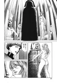 [Miyama Noboru] Cambrian Vol. 2