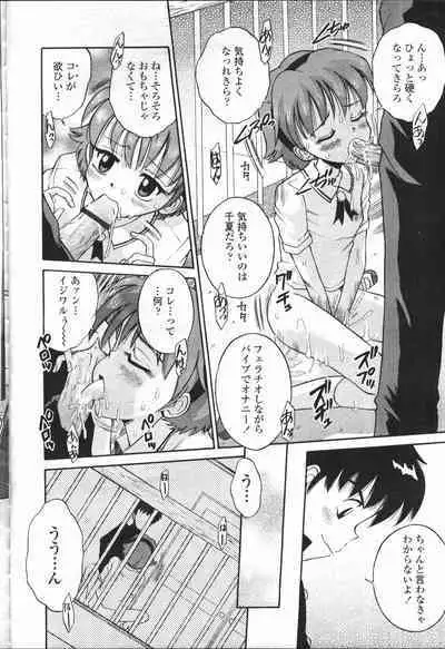 COMIC Momohime 2001-07