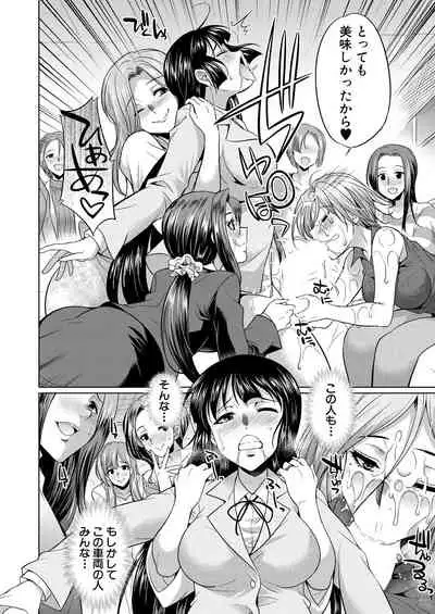 COMIC Mugen Tensei 2021-07