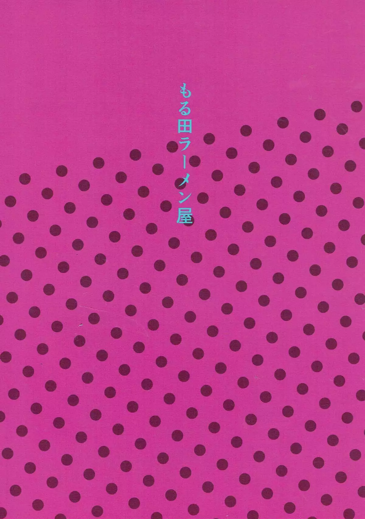 Nama Cream Liqueur Cocktail