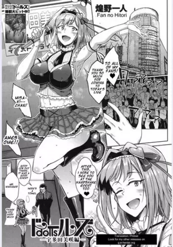 [Fan no Hitori] Dolls -Utada Misaki Hen- (COMIC Mugen Tensei 2018-06) [English] [PHILO] [Digital]