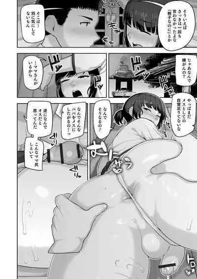 Otokonoko HEAVEN Vol. 64