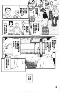 Roshutsu de Yume Gokochi♡