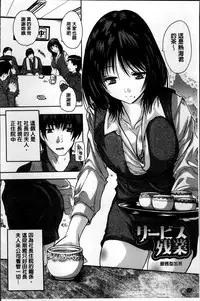 [Natsuka Q-Ya] Zenshin Netori Kairaku [Chinese]