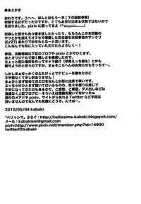 (Futaket 6) [Bellissima (kabaki)] OTOMECHINKO Vol. 0 (Junbigou)