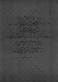 (C80) [Ash wing (Makuro)] Usa Nyan COMPLETE [English] =SW=