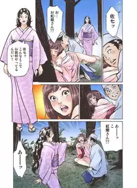 [Hazuki Kaoru] Oedo de Ecchi Shimasu! 3 [Digital]