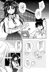 Manga Bangaichi 2015-11