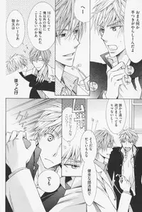 [Kinuta Nana] Hanataba Mitai ni Daitekure