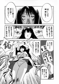 [Juichi Iogi] Reinou Tantei Miko / Phantom Hunter Miko 11