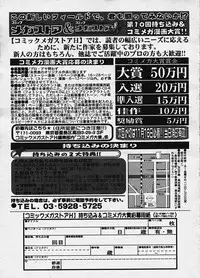 COMIC Megastore H 2003-10