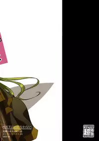 [Binbou Yusuri Express (Mochimako)] Shitennou niwa Kanawanai (Saint Seiya)