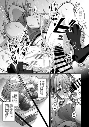 Himitsu Soushuuhen ~Oyako Kairaku Ochi~