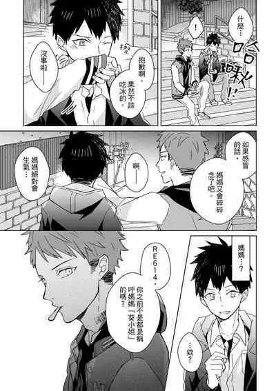 The Monster of Memory Vol.1-Vol.3