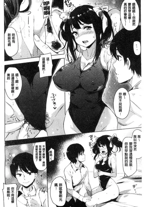 Koakuma Switch - Little Diabolic Girl Switch